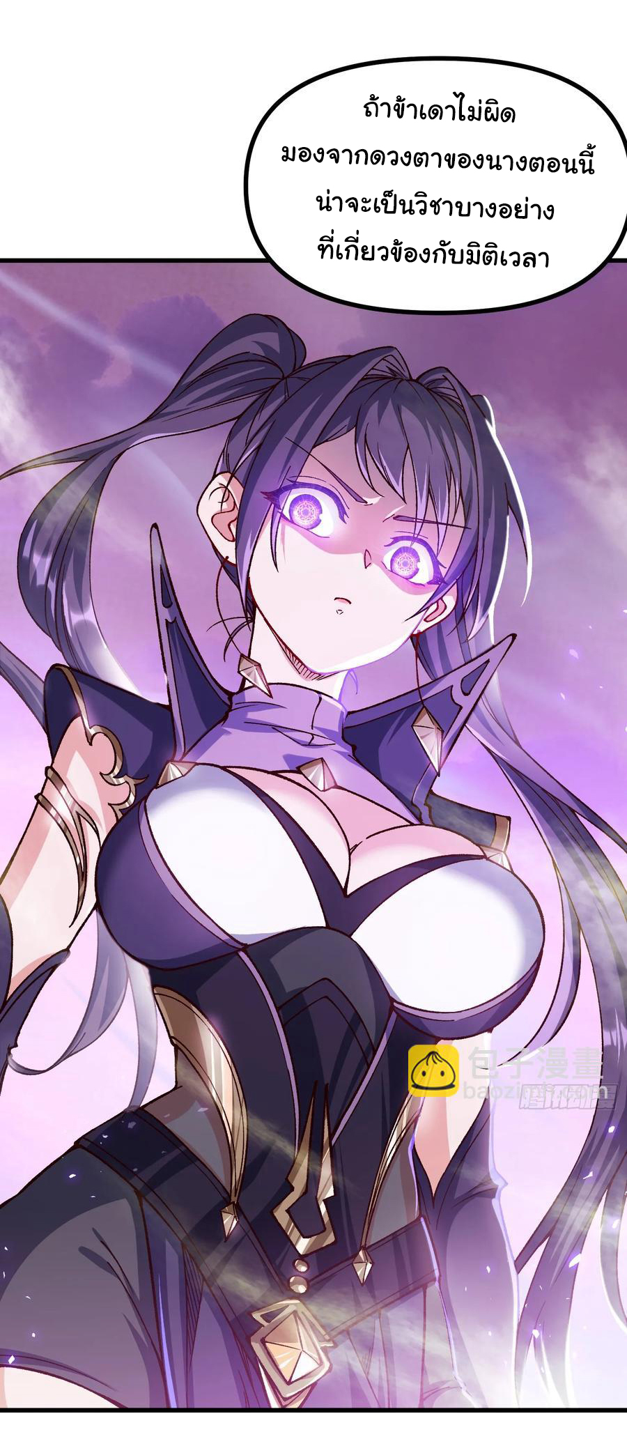 ข้ามันอ่อนแอต้องอาศัยลูกศิษย์เพื่อเอาตัวรอด ตอนที่ 11 หน้า 4