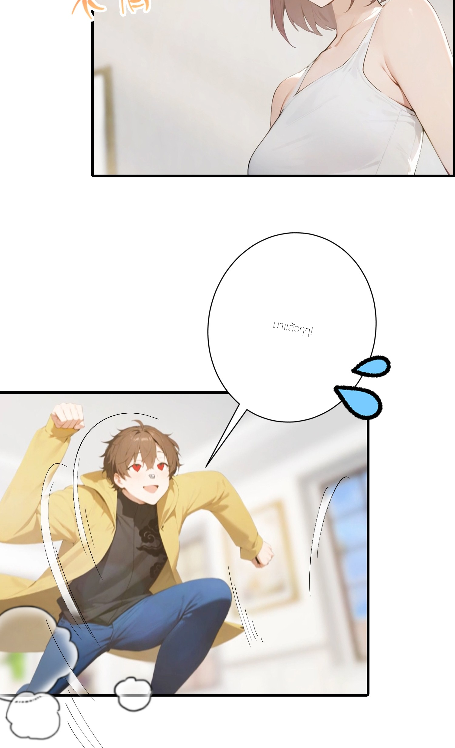 จอมยุทธ์ปราบผี  แค่ลงเขาโลกก็สั่น ตอนที่ 2 หน้า 16