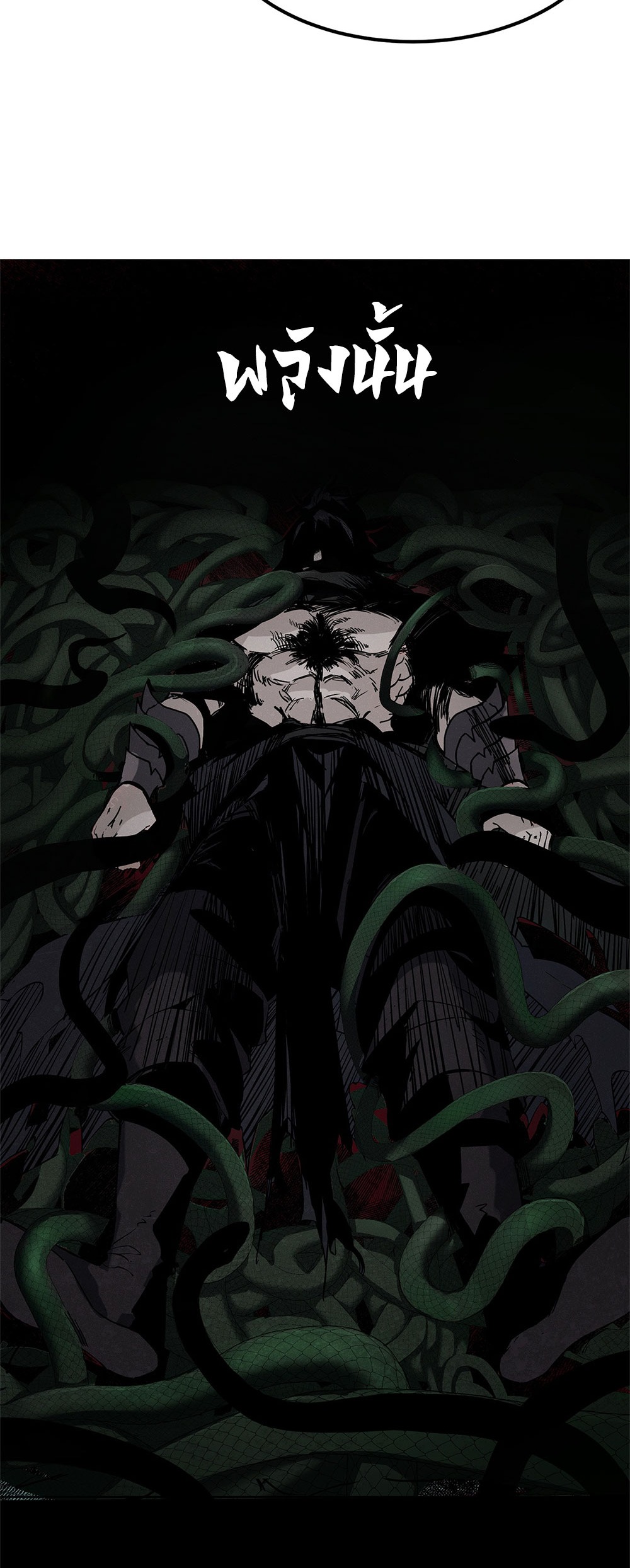 ภูเขาศพทะเลเลือด: การกลับมาของวีรบุรุษ | Mountains of Corpses and Seas of Blood | The Demon-Slaying Madman—Reborn as a Demon ตอนที่ 20 หน้า 27