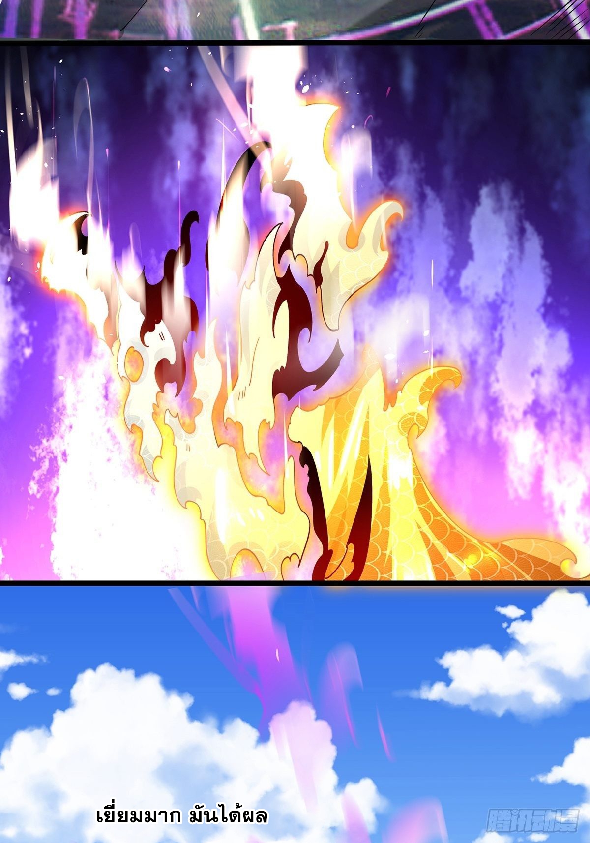 เทพกระบี่มรณะ (ชนจีน) ตอนที่ 59 หน้า 14