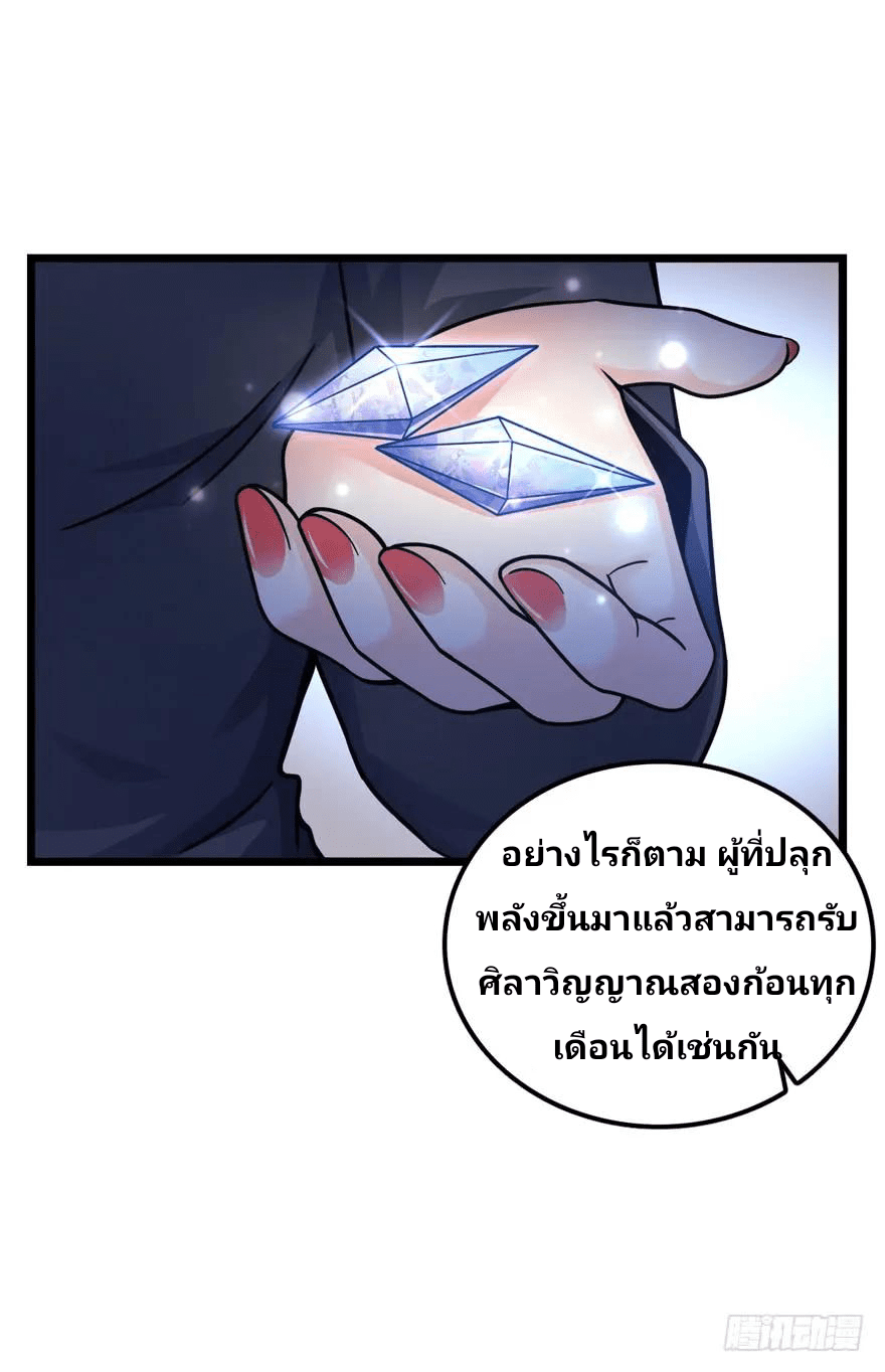 The new life of the Kuan King-ชีวิตใหม่ของราชาจอมกวน ตอนที่ 21 หน้า 52