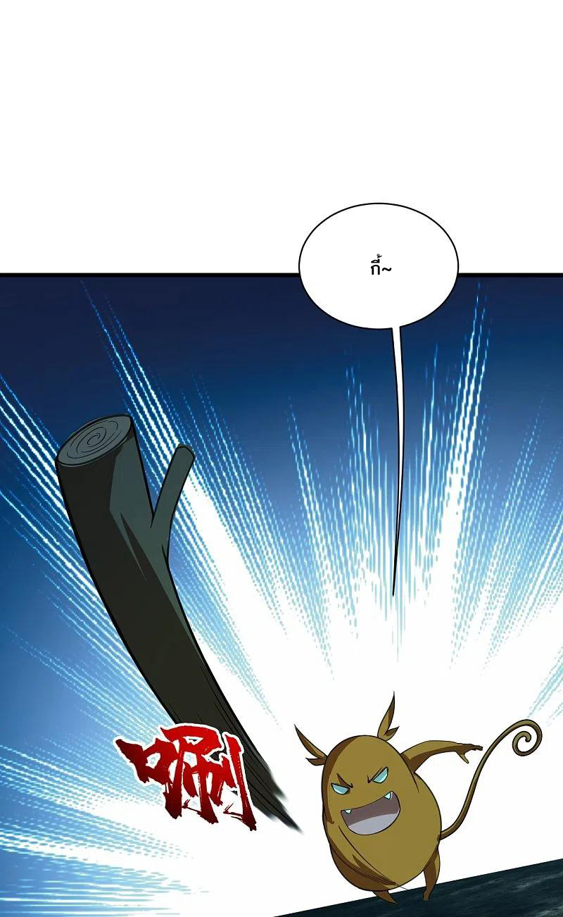 เทพอสูรสยบฟ้า ตอนที่ 243 หน้า 13