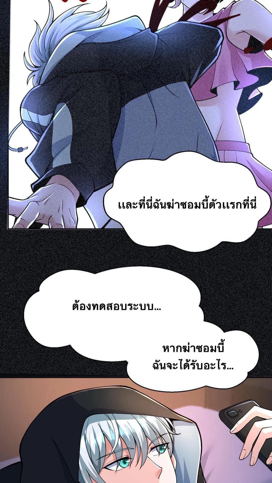 ระบบดร็อปของสุดเทพ x99999 ตอนที่ 3 หน้า 17