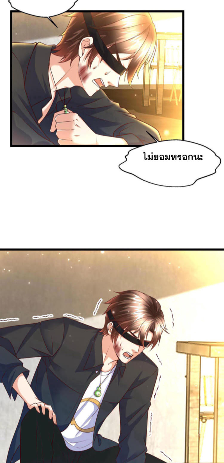 หมอเทพชนบท ตอนที่ 1 หน้า 38