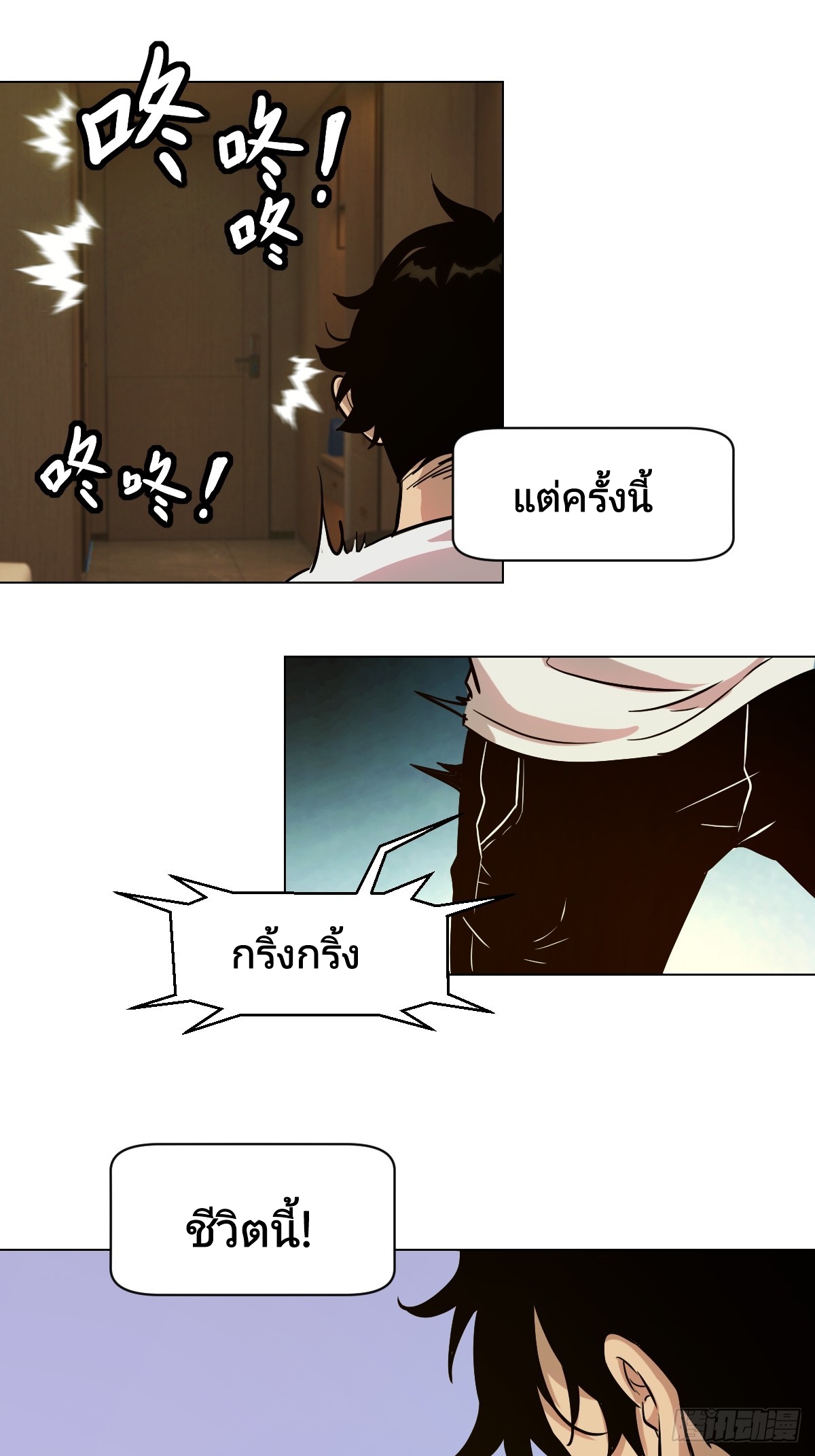 Left Handed Mutation แขนซ้ายของฉันเกิดการกลายพันธุ์ ตอนที่ 1 หน้า 64