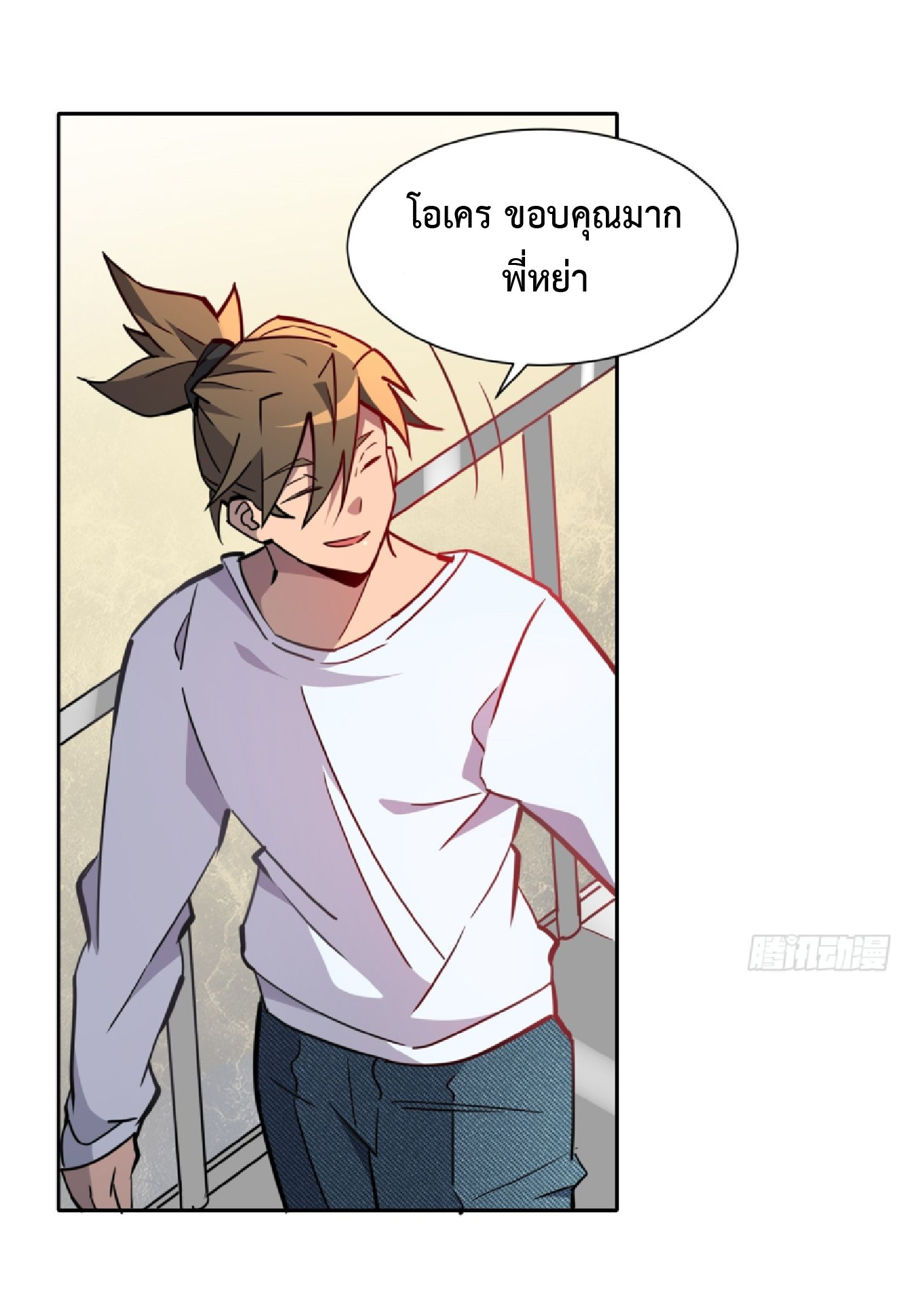 The People On Earth Are Too Ferocious ตอนที่ 191 หน้า 16