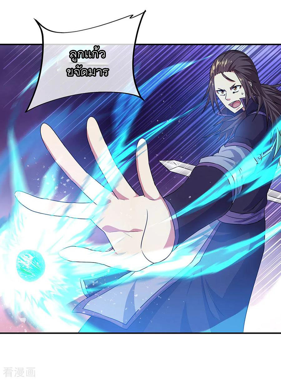 peerless battle spirit ตอนที่ 240 หน้า 10