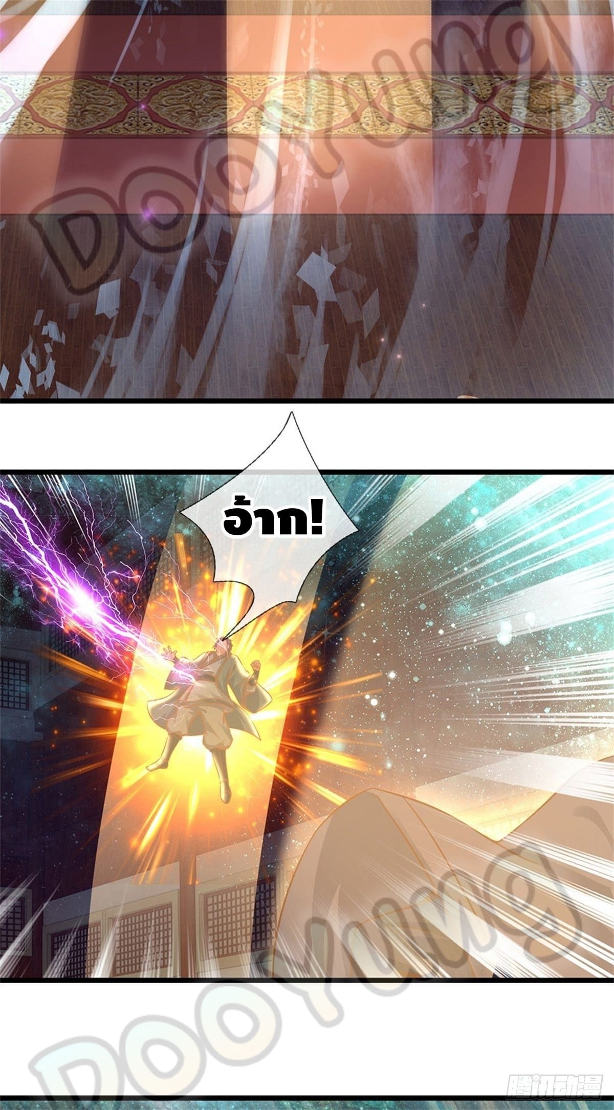 Opening to Supreme Dantian ตอนที่ 35 หน้า 6