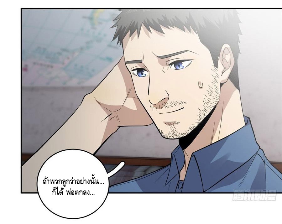 Global Martial ART ตอนที่ 20 หน้า 39