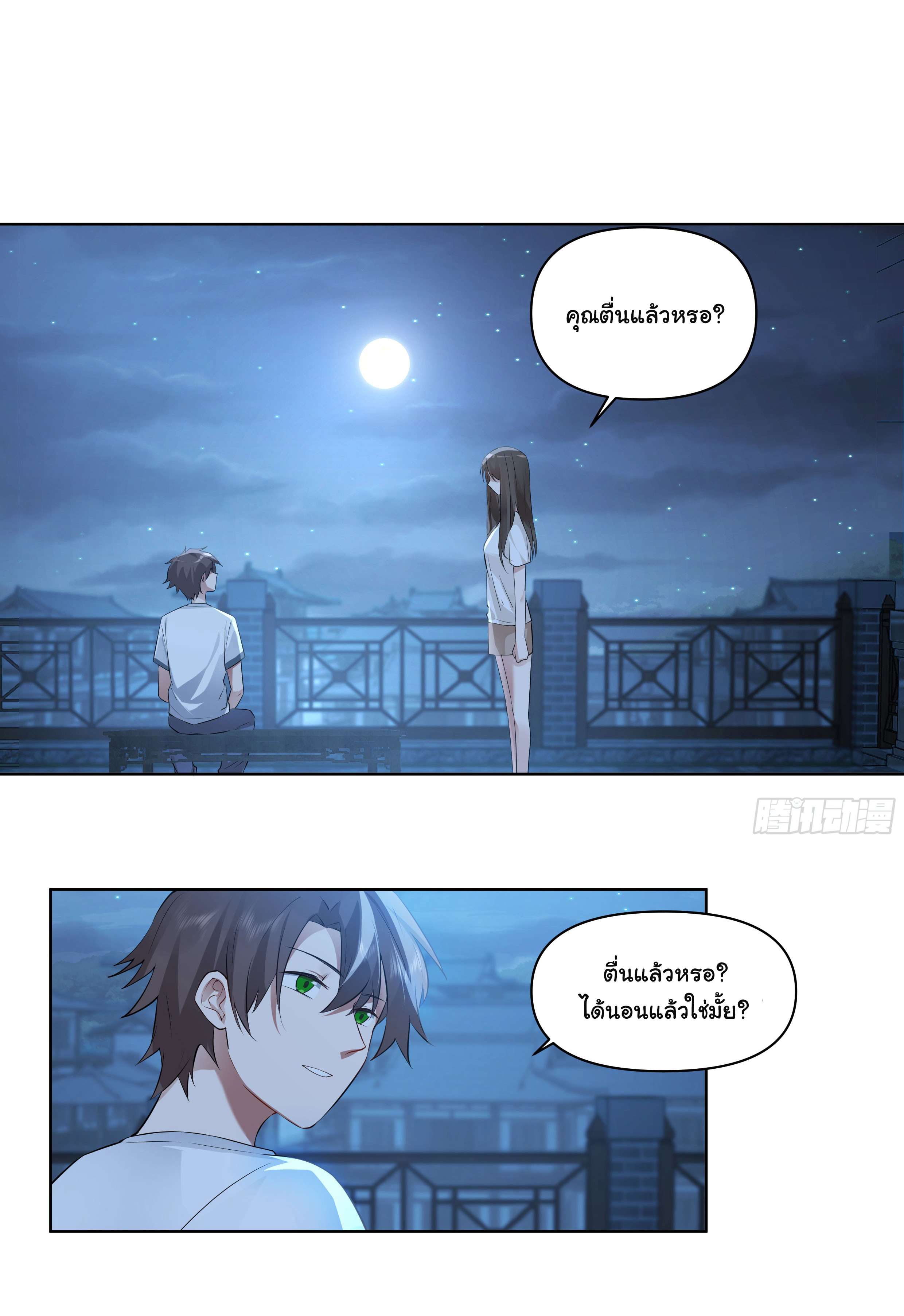 ผมไม่ได้อยากกลับมาเกิดใหม่เลยจริงๆ ตอนที่ 77 หน้า 22