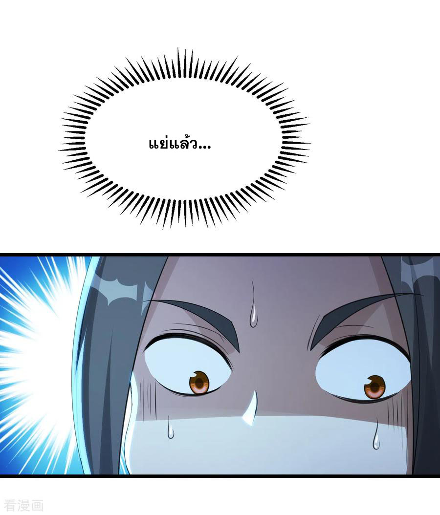 เทพอสูรสยบฟ้า ตอนที่ 115 หน้า 6