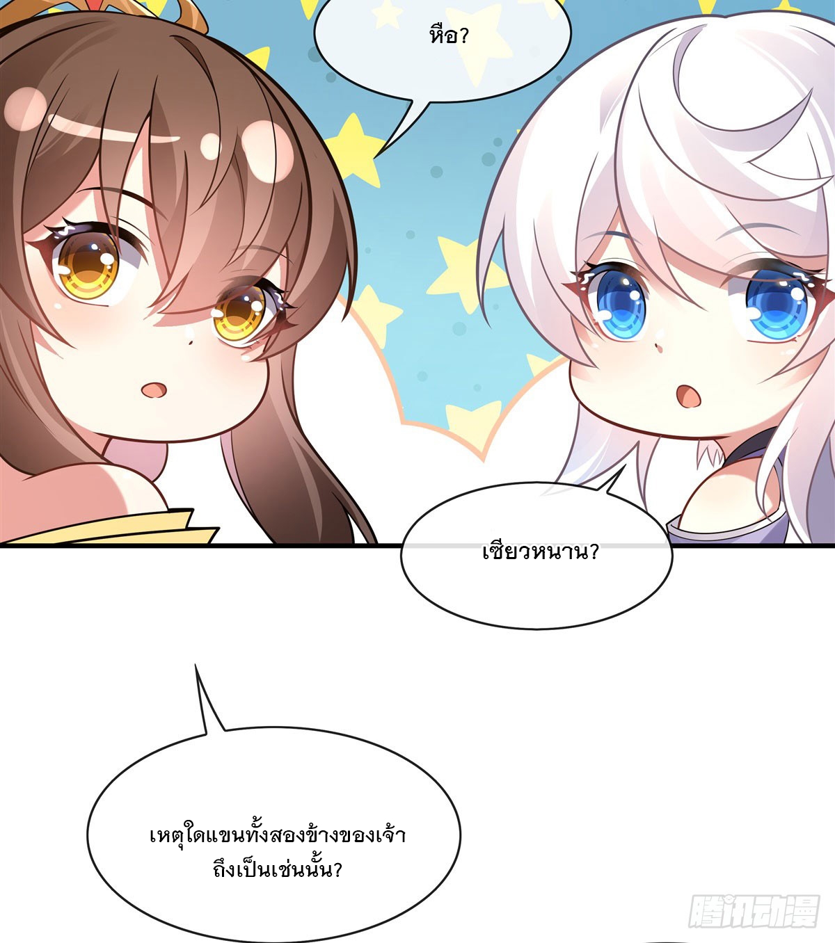 ศิษย์ของข้าล้วนมีอนาคตที่ยิ่งใหญ่ (ชนจีน) ตอนที่ 166 หน้า 6