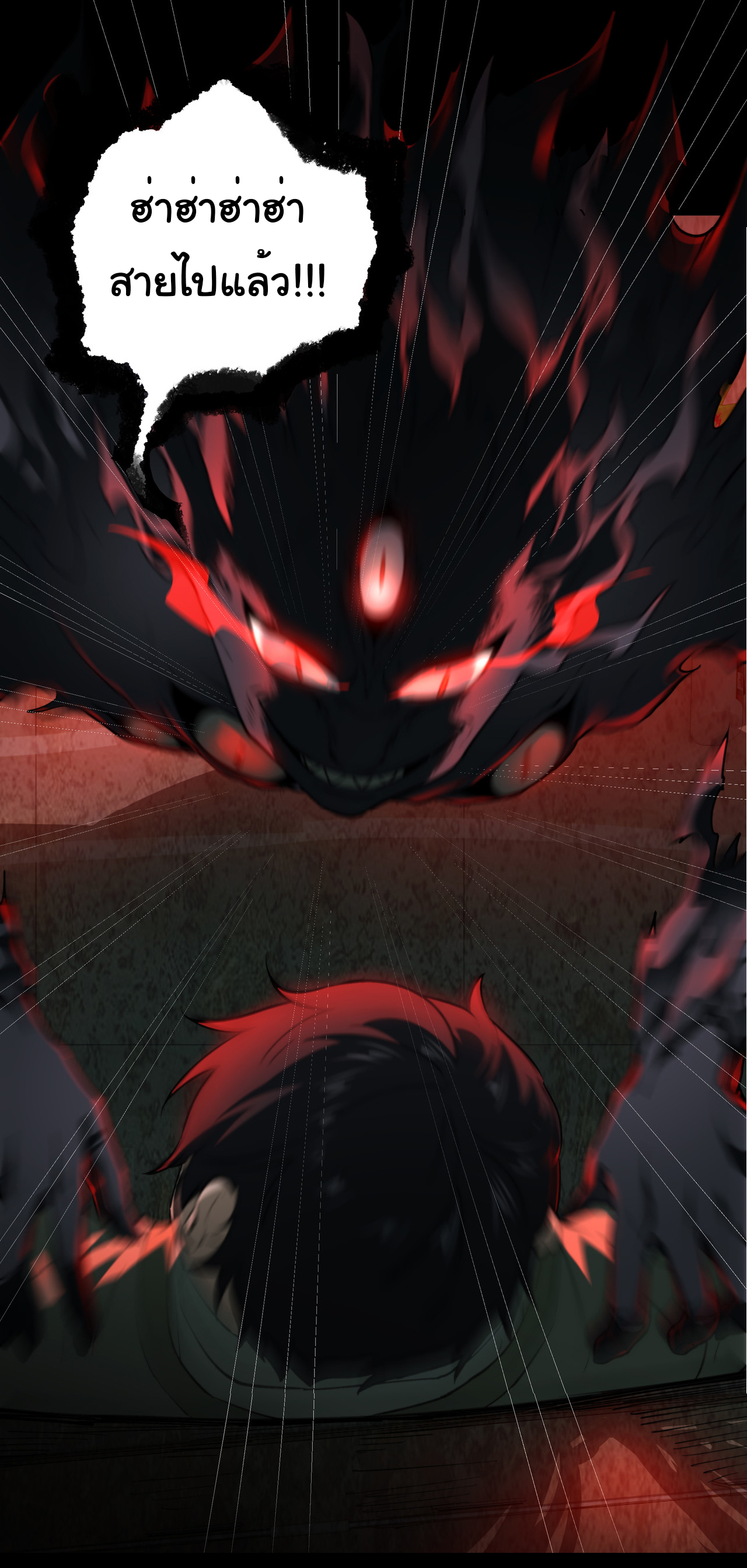 I Play the Horror World as a Simulation Game ตอนที่ 13 หน้า 41