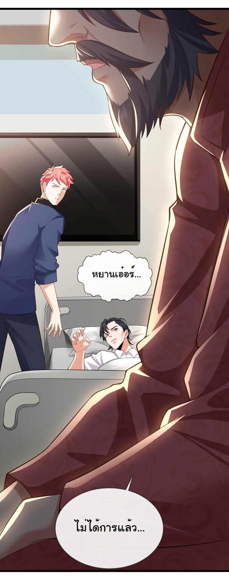 Chu Chen, the trash son-in-law ตอนที่ 59 หน้า 28