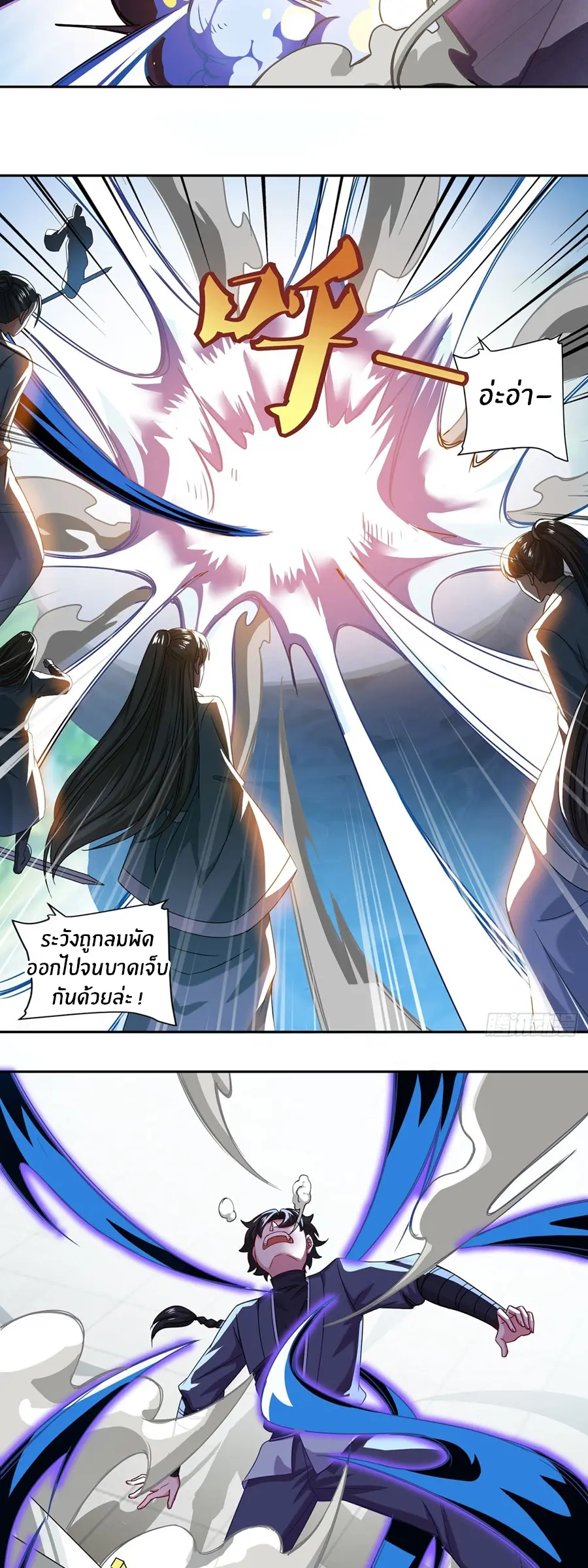 ก้าวผ่านเส้นสายเลือด ตอนที่ 57 หน้า 19