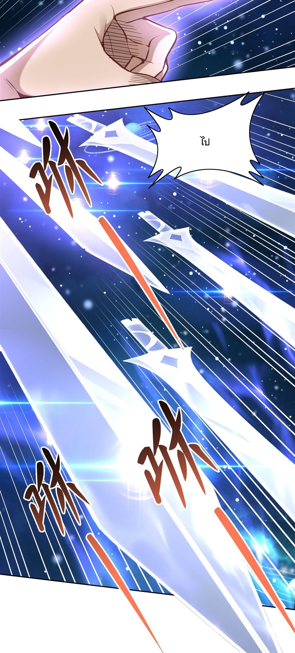 ศิษย์ของข้าล้วนมีอนาคตที่ยิ่งใหญ่ (ชนจีน) ตอนที่ 129 หน้า 26