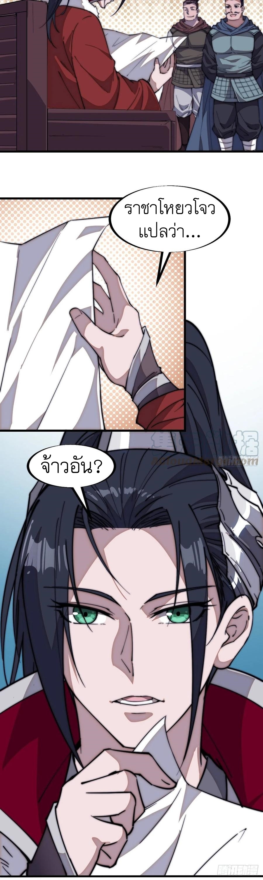 Starting a Mountain ตอนที่ 99 หน้า 19