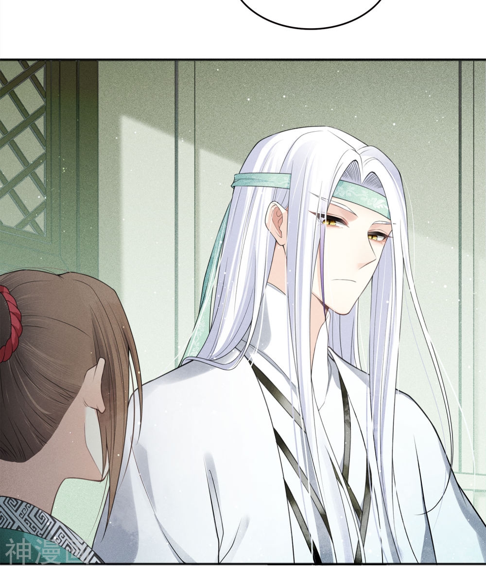 ลำนำรักเทพสวรรค์ ตอนที่ 14 หน้า 51