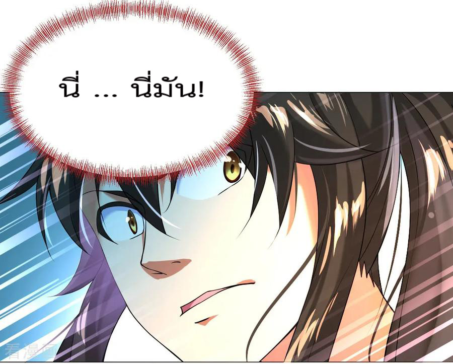 peerless battle spirit ตอนที่ 3 หน้า 8