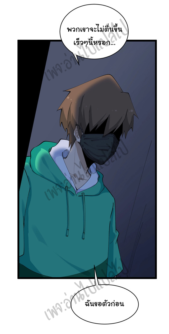 Sanjie Taobao Store ระบบร้านค้าเทพเจ้า ตอนที่ 113 หน้า 19