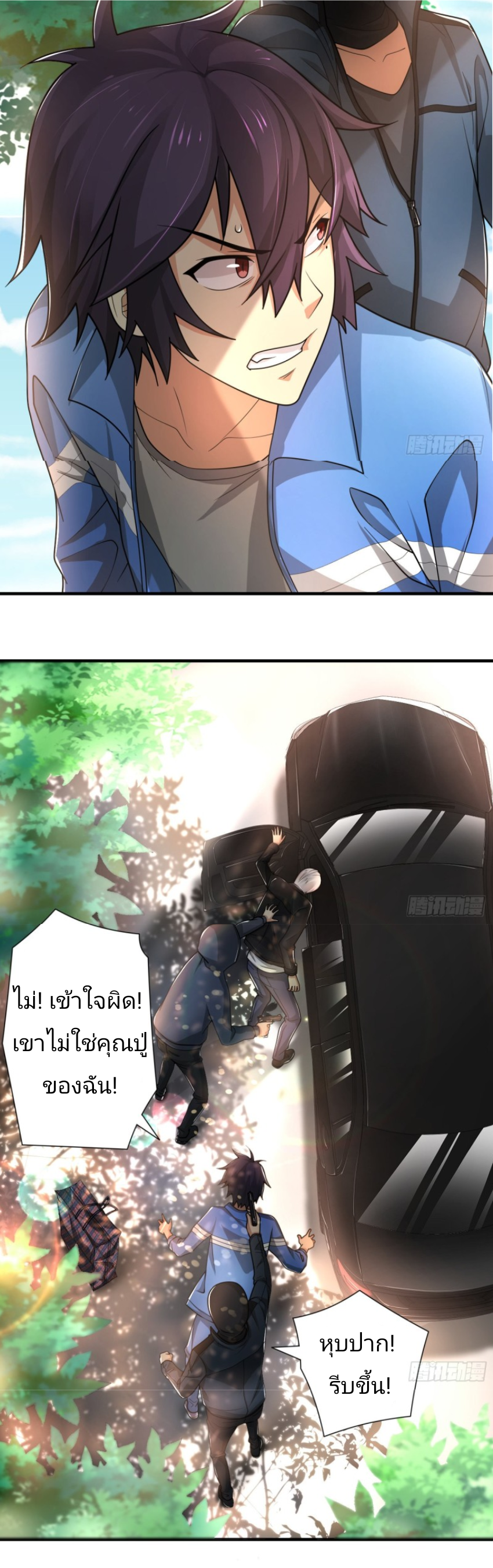 Super Money Worship System สุดยอดระบบบูชาเงิน ตอนที่ 2 หน้า 24