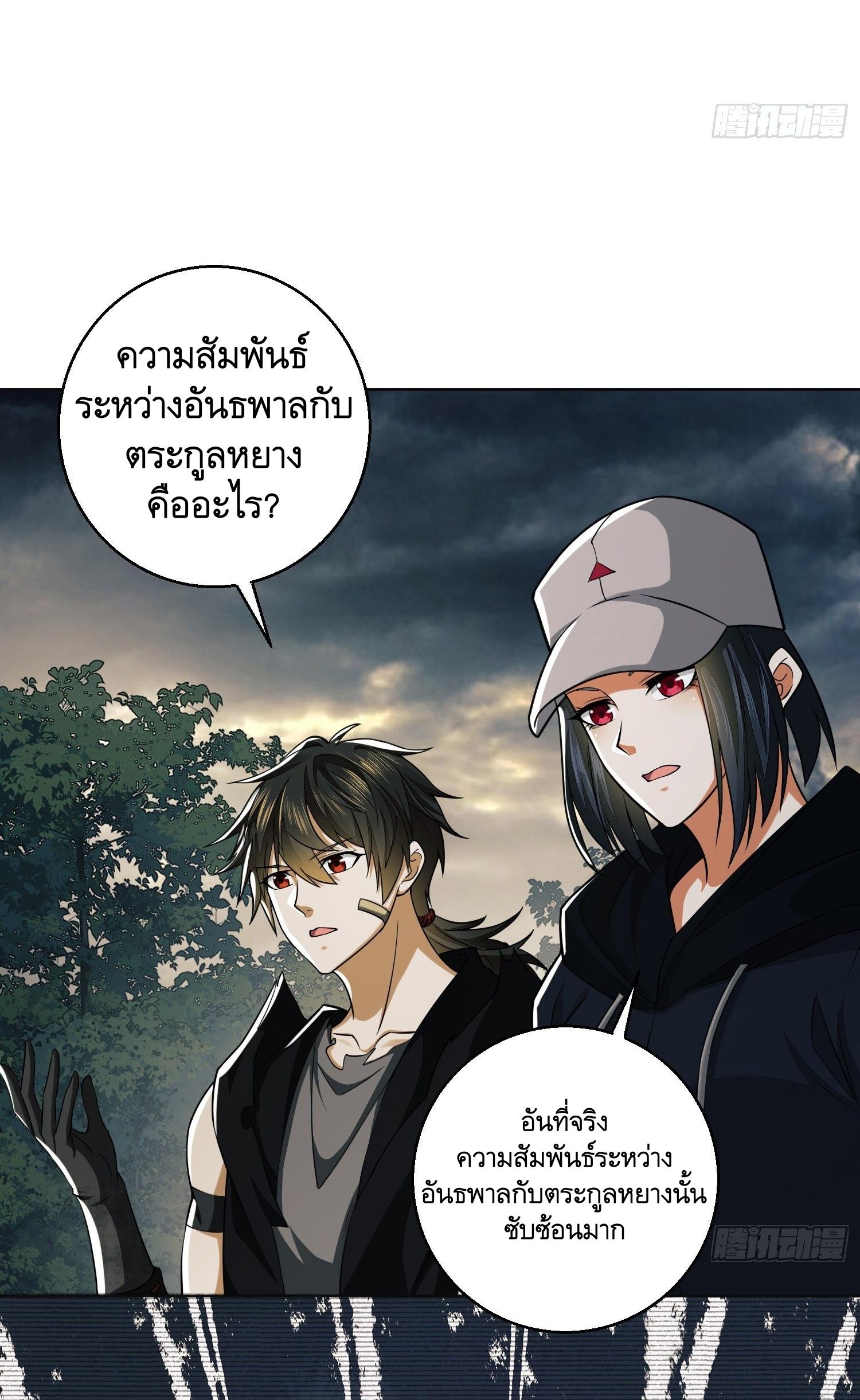 THE FIRST ORDER ตอนที่ 96 หน้า 24