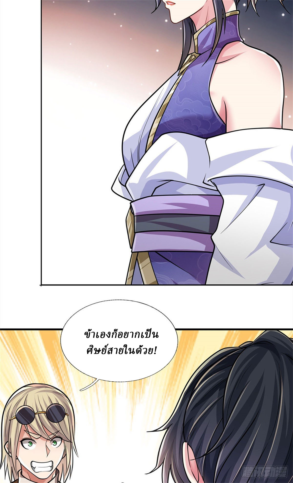 I Am Invincible in the Fantasy World of the Apocalypse ตอนที่ 32 หน้า 7