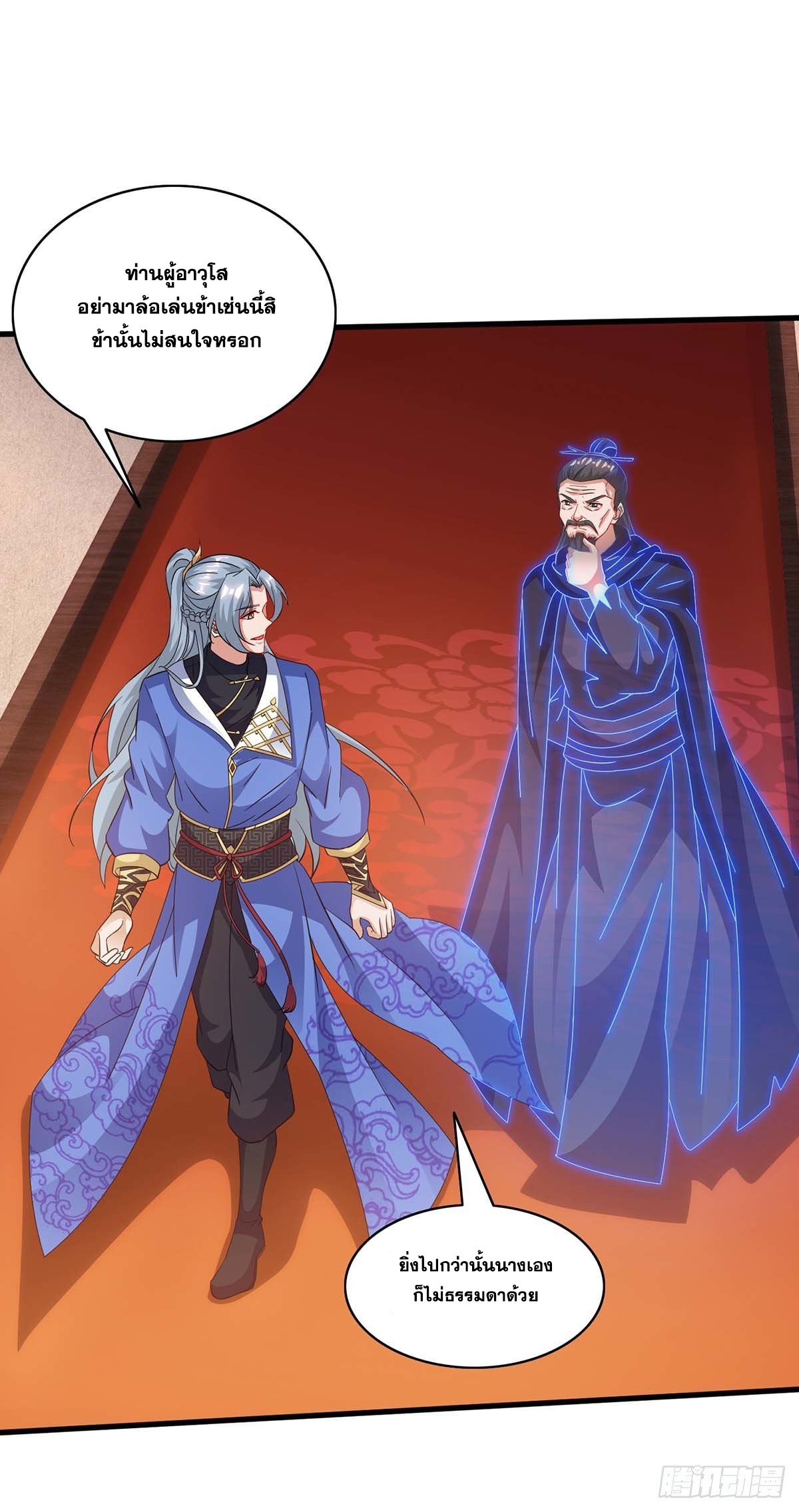 จักรพรรดิ 80,000 ปี ตอนที่ 57 หน้า 28