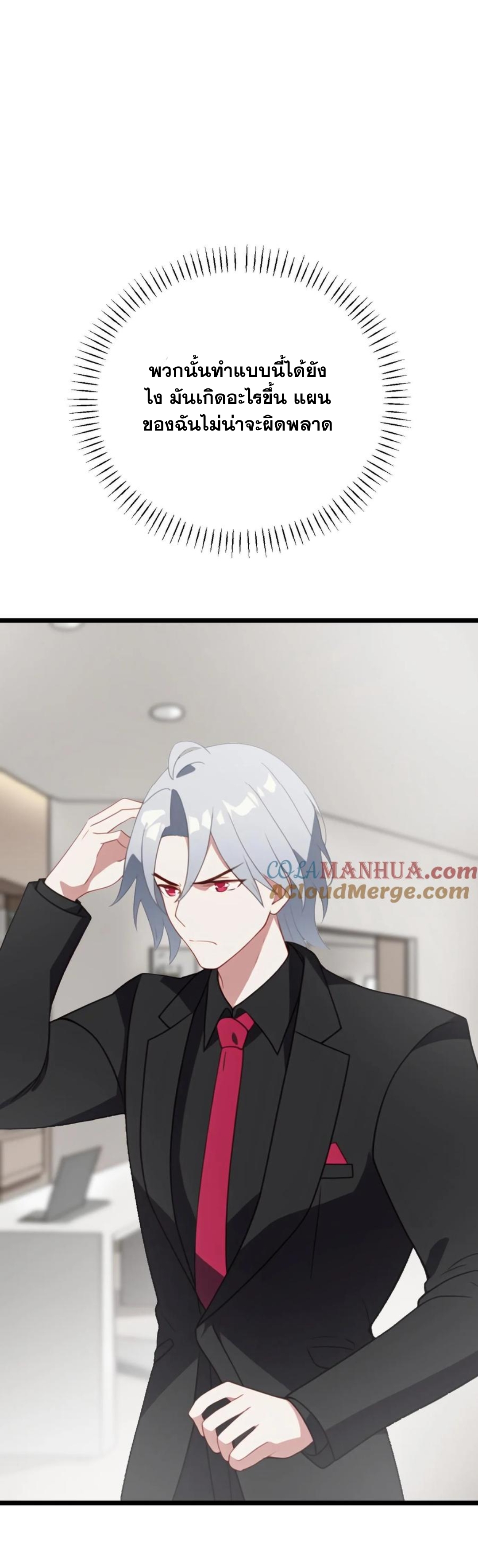 ฮาเร็มของพระเอกน่ะฉันขอเถอะ !? ตอนที่ 30 หน้า 7