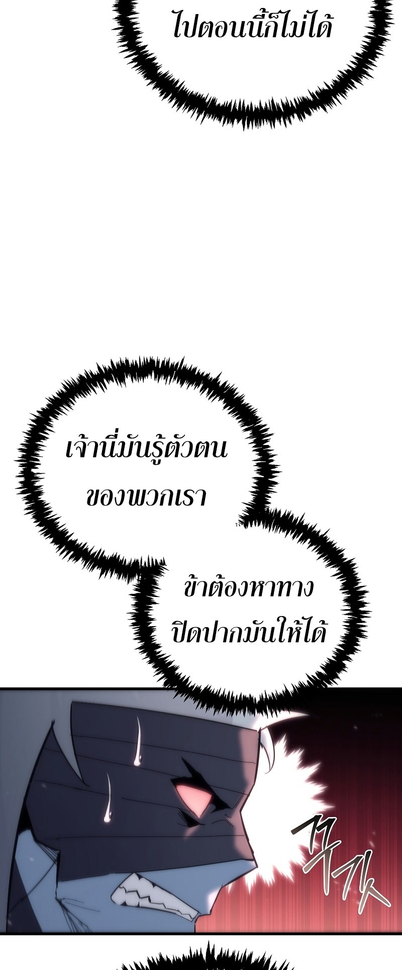 ตำนานการจุติใหม่ของเทพมาร ตอนที่ 15 หน้า 27