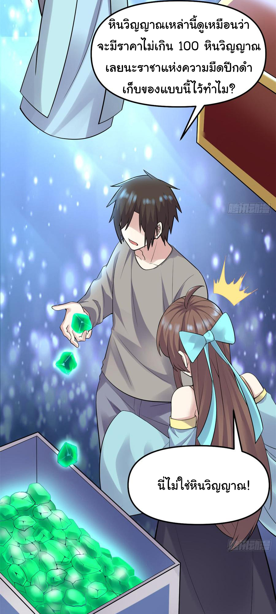 I might be a fake fairy ตอนที่ 62 หน้า 14