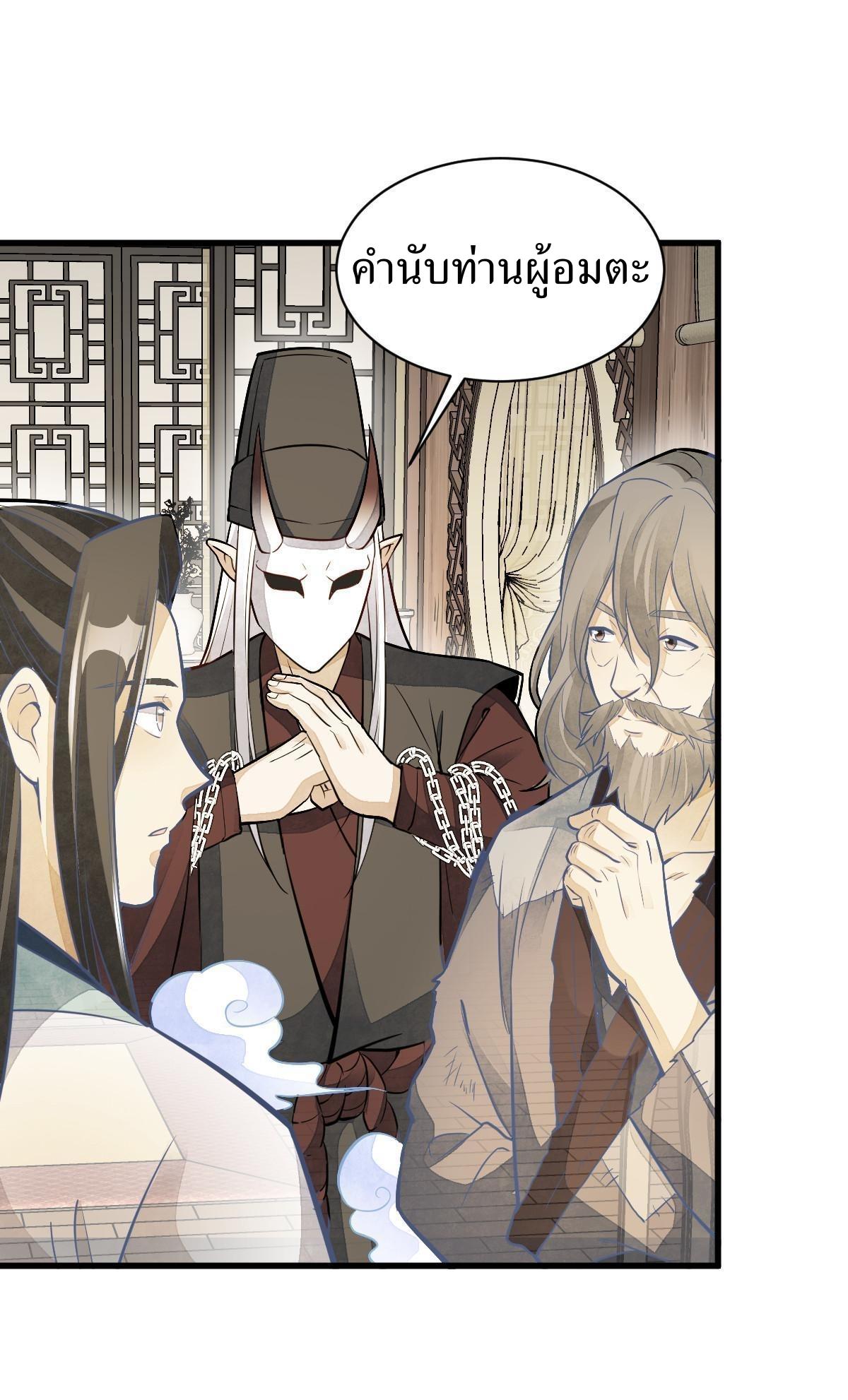 Lan Ke Qi Yuan ตอนที่ 154 หน้า 23