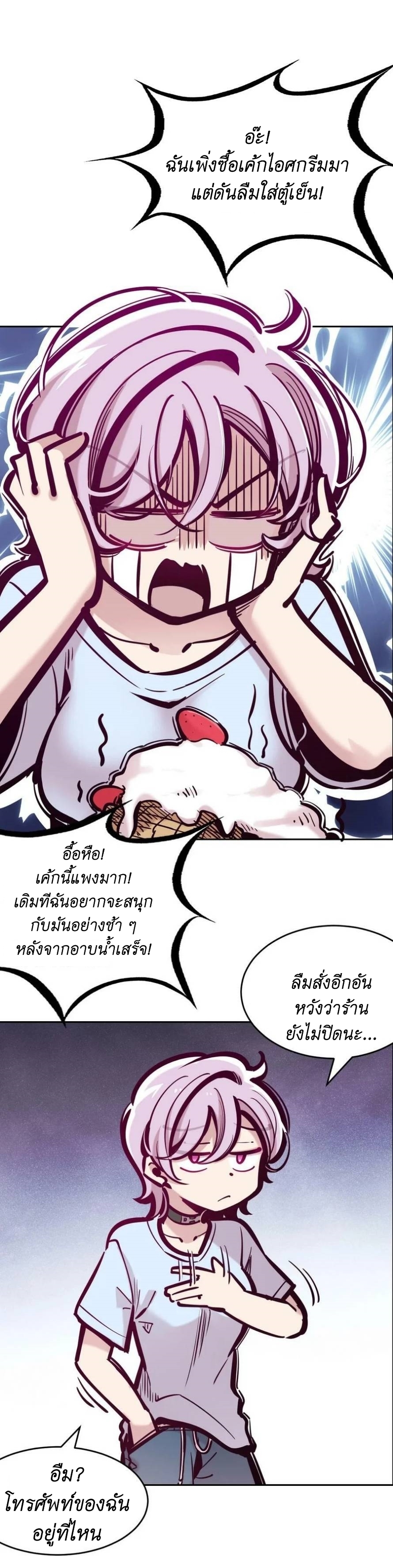 Demon x Angel can't get along! ตอนที่ 106 หน้า 5