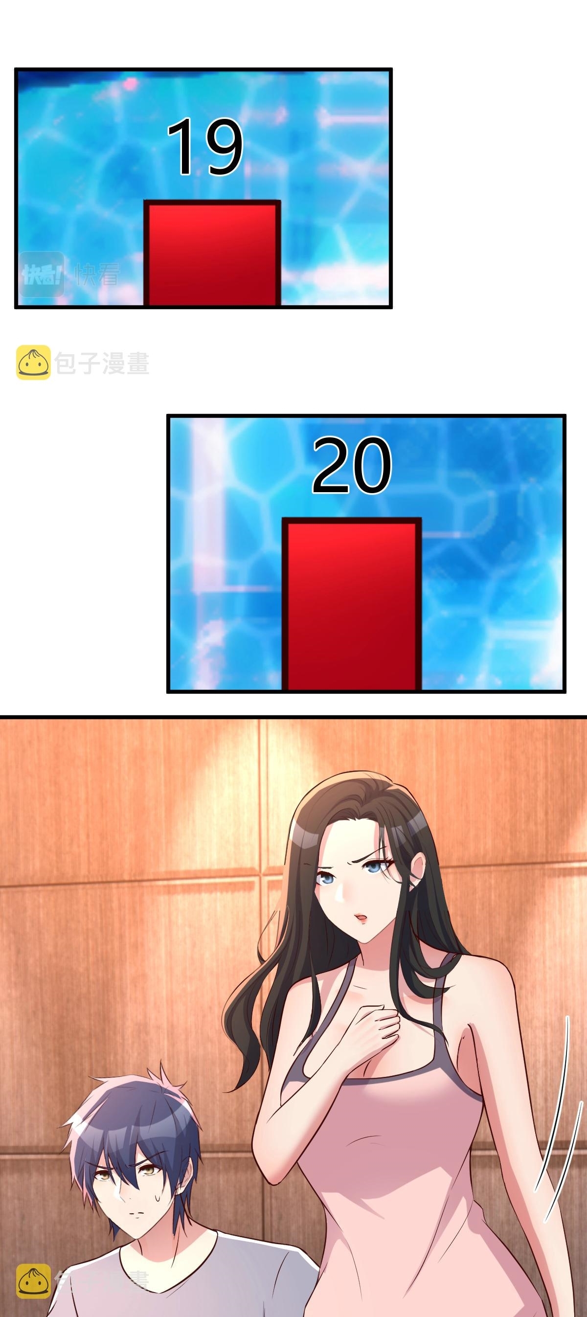 พี่สาวอยากเล่นคุณ ตอนที่ 111 หน้า 23