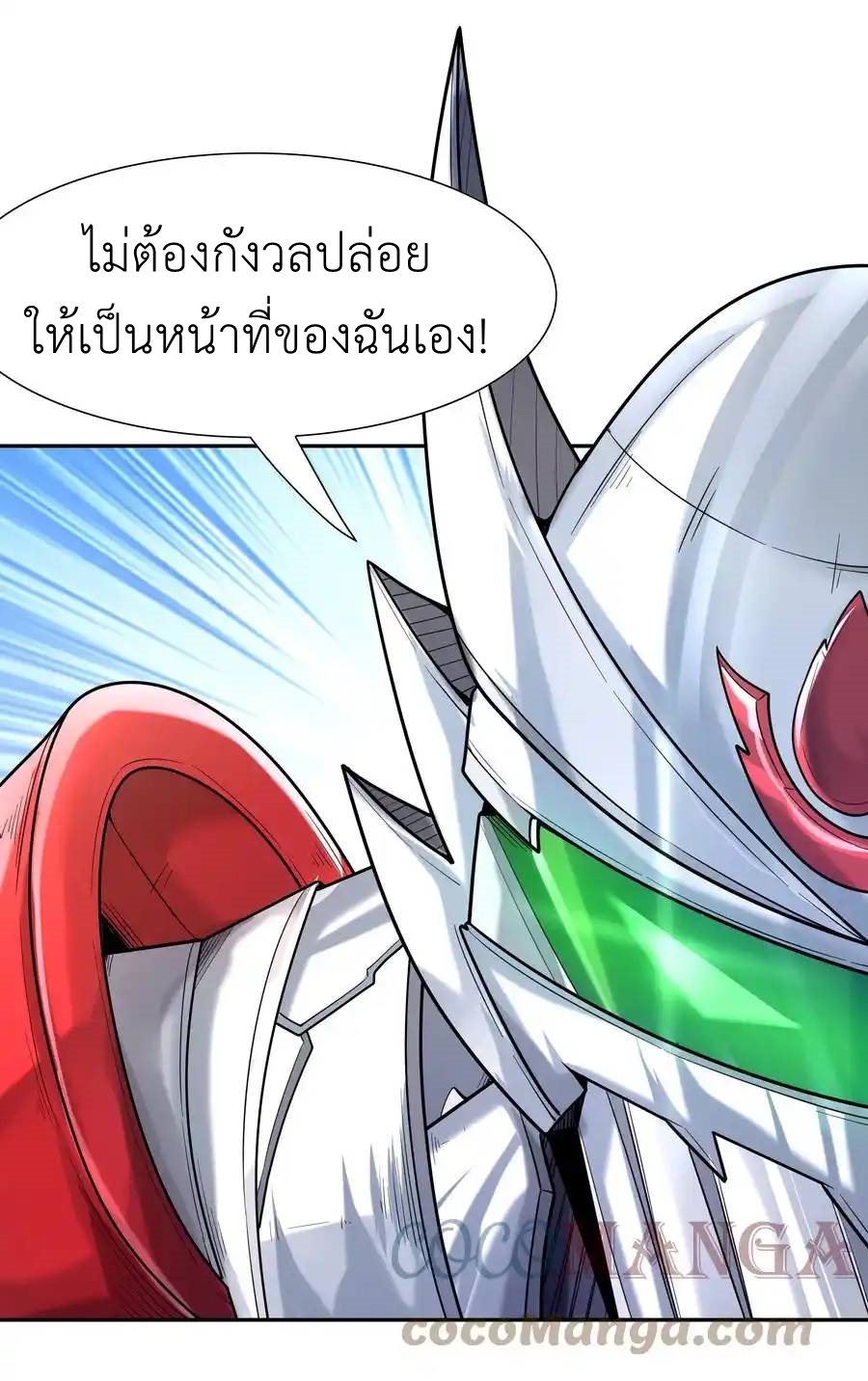 My Harem Is Entirely Female Demon Villains ตอนที่ 32 หน้า 61