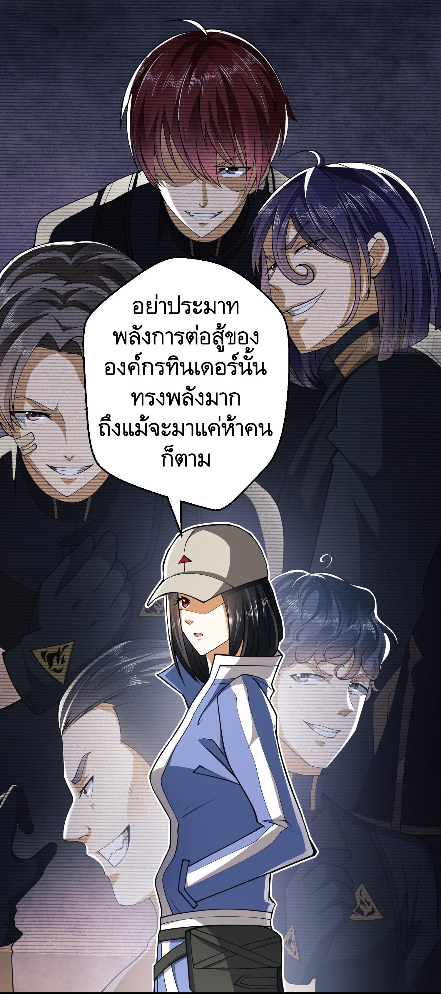 THE FIRST ORDER ตอนที่ 73 หน้า 5