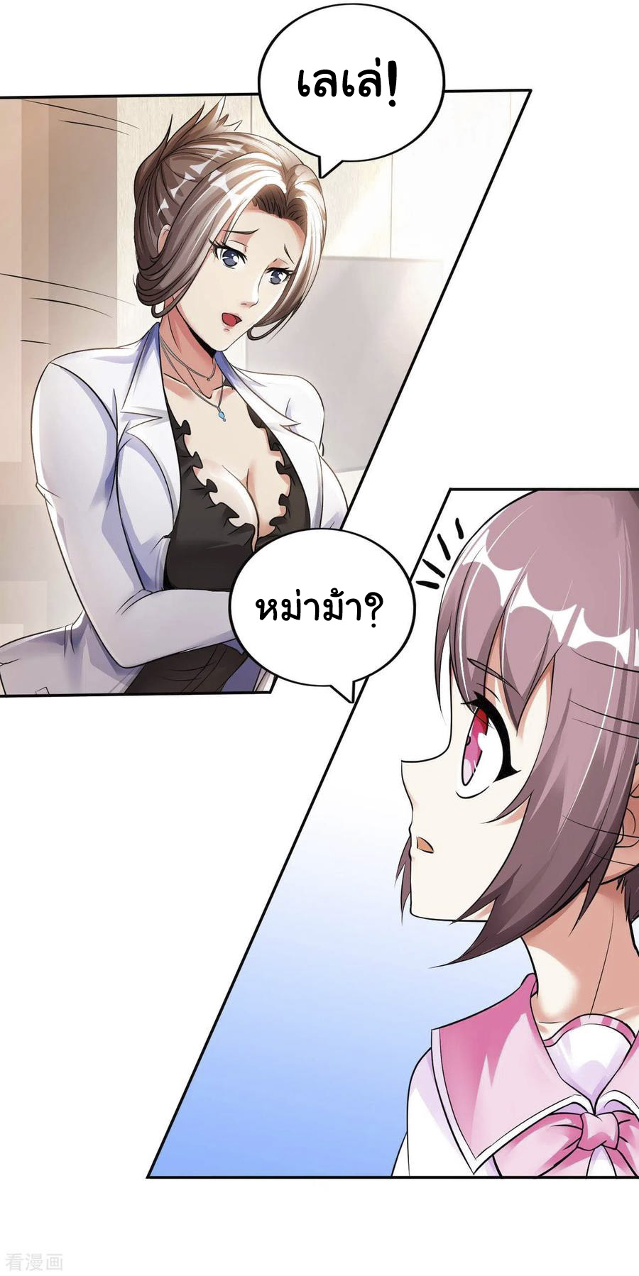 อาจารย์ของผม โคตรจะเทพ (My Master Is A God Of Cultivators) จบ ตอนที่ 19 หน้า 9