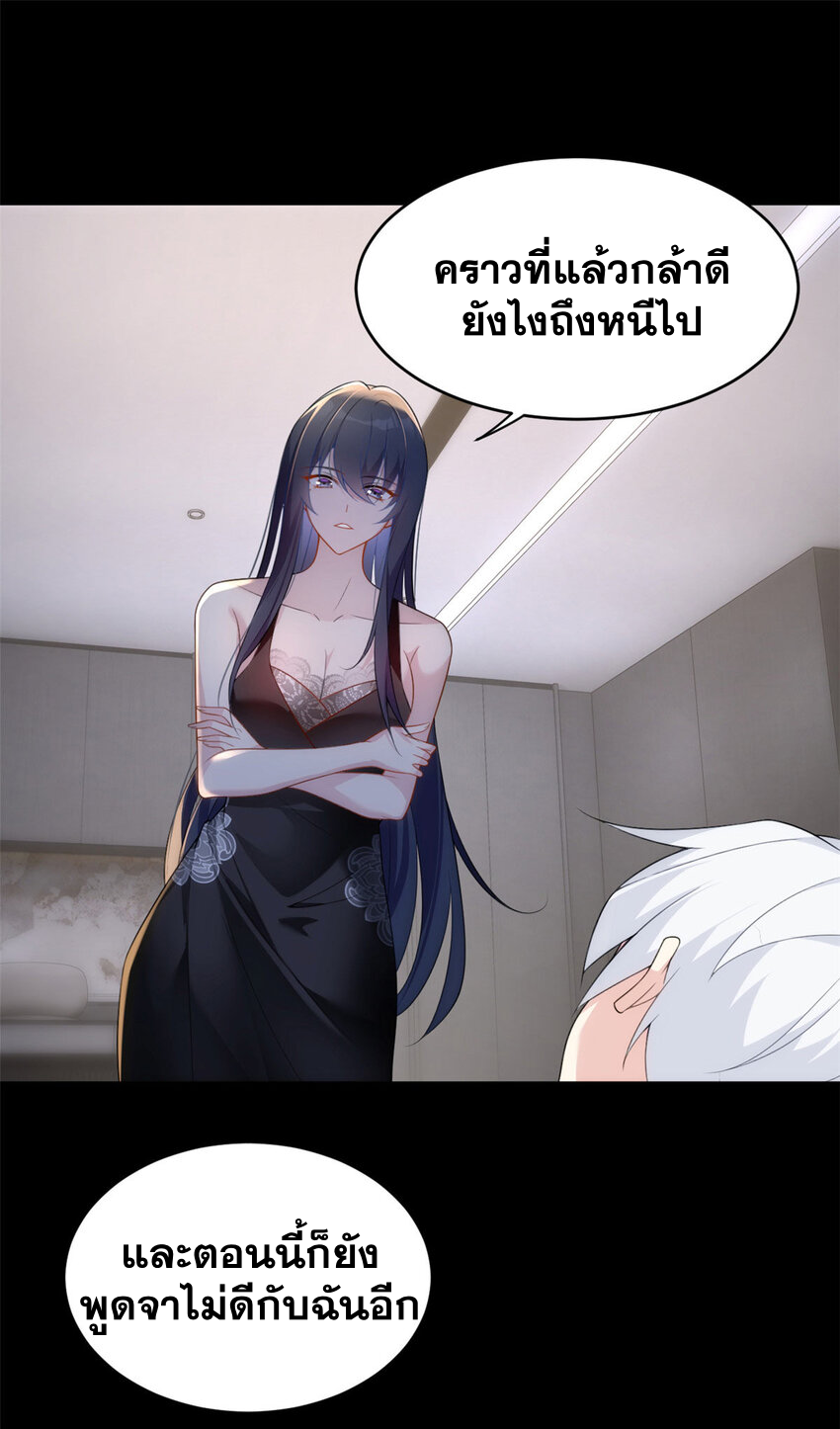 i eat soft rice in another world ตอนที่ 43 หน้า 16