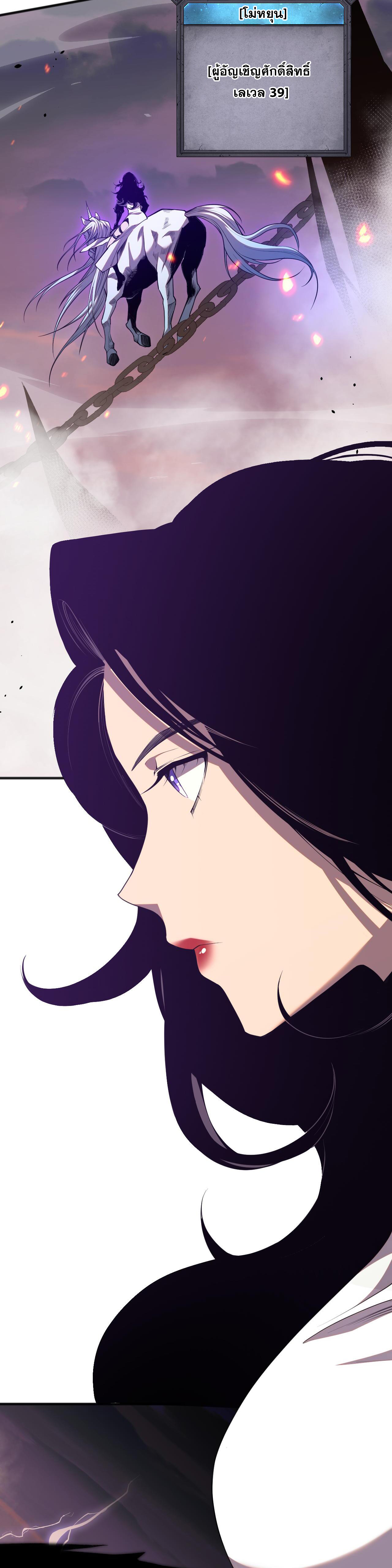 เนโครแมนเซอร์! ฉันคือภัยพิบัติล้างโลก! ตอนที่ 43 หน้า 26