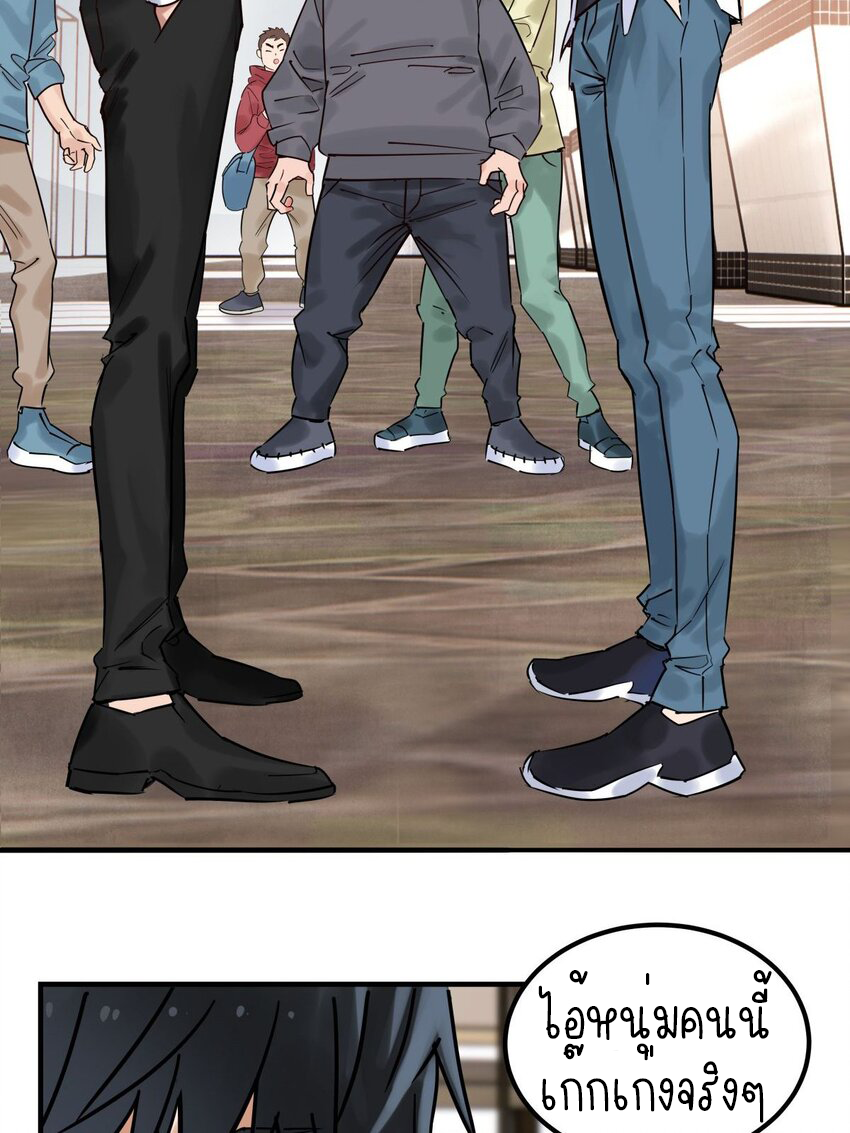 I Have a Hall of Heroic Souls ตอนที่ 8 หน้า 4