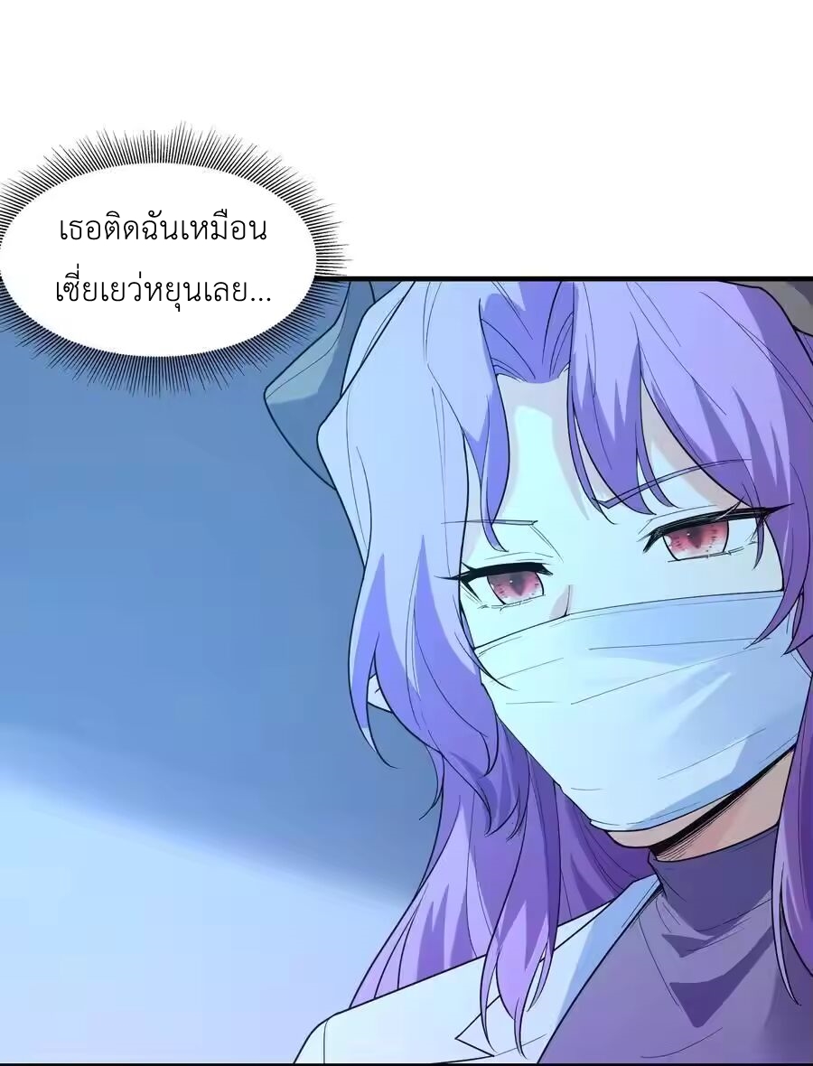 My Harem Is Entirely Female Demon Villains ตอนที่ 139 หน้า 18
