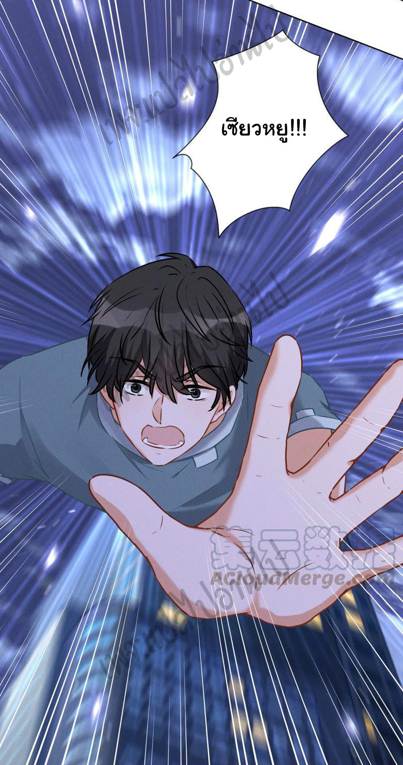 Lu Feng is the best son-in-law สุดยอดลูกเขย "ลู่เฟิง" ตอนที่ 54 หน้า 17