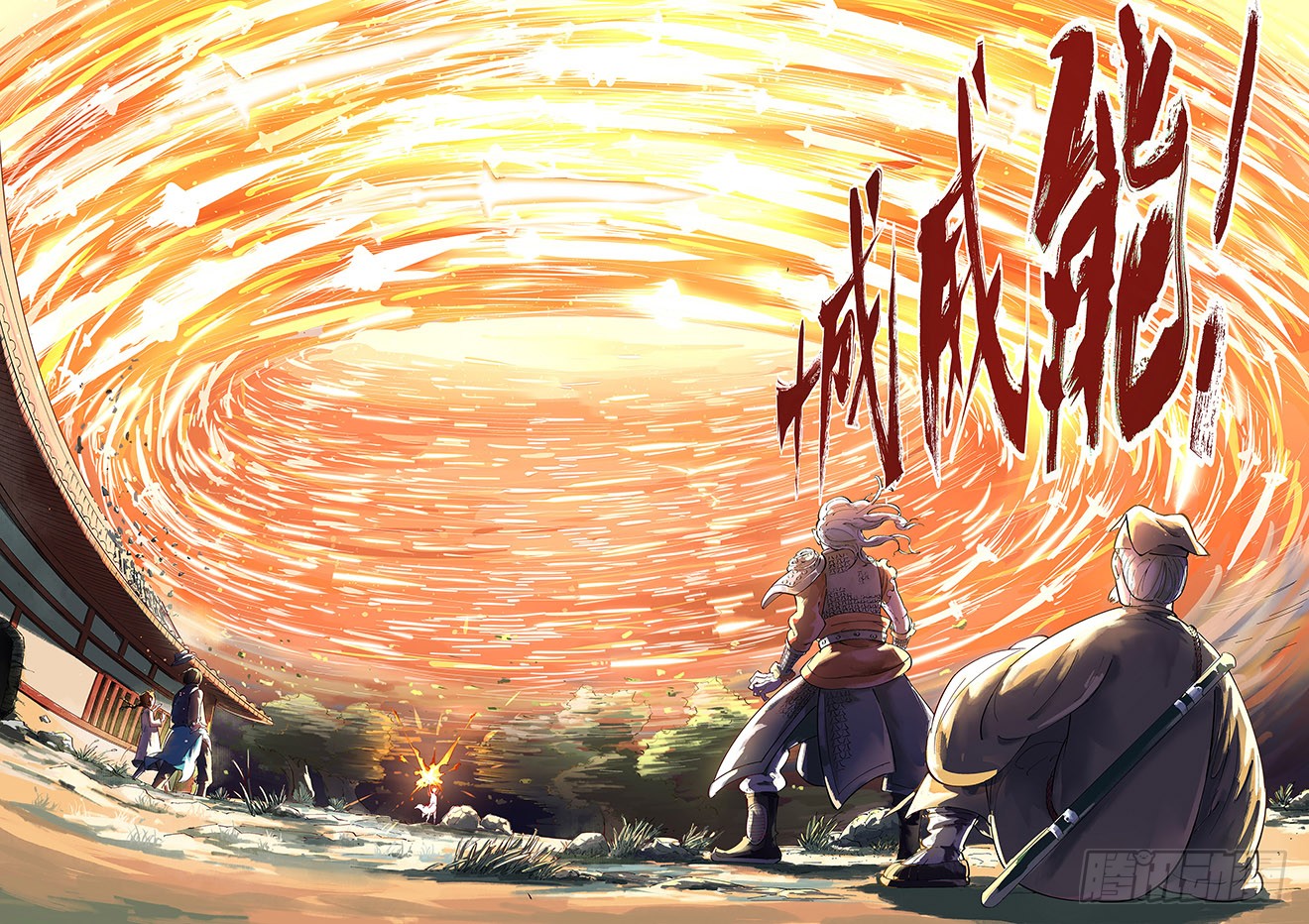 สุริยันจันทรา ตอนที่ 3 หน้า 14