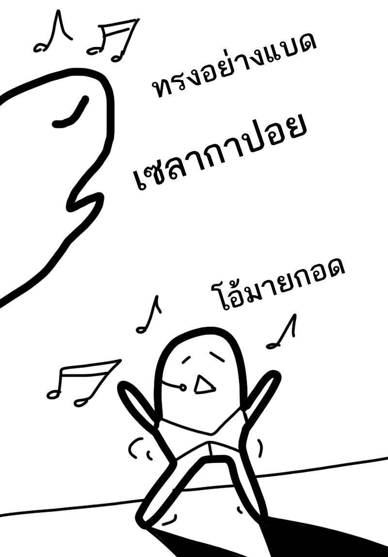 โคตรเทพร้านสัตว์อสูร ตอนที่ 75 หน้า 63