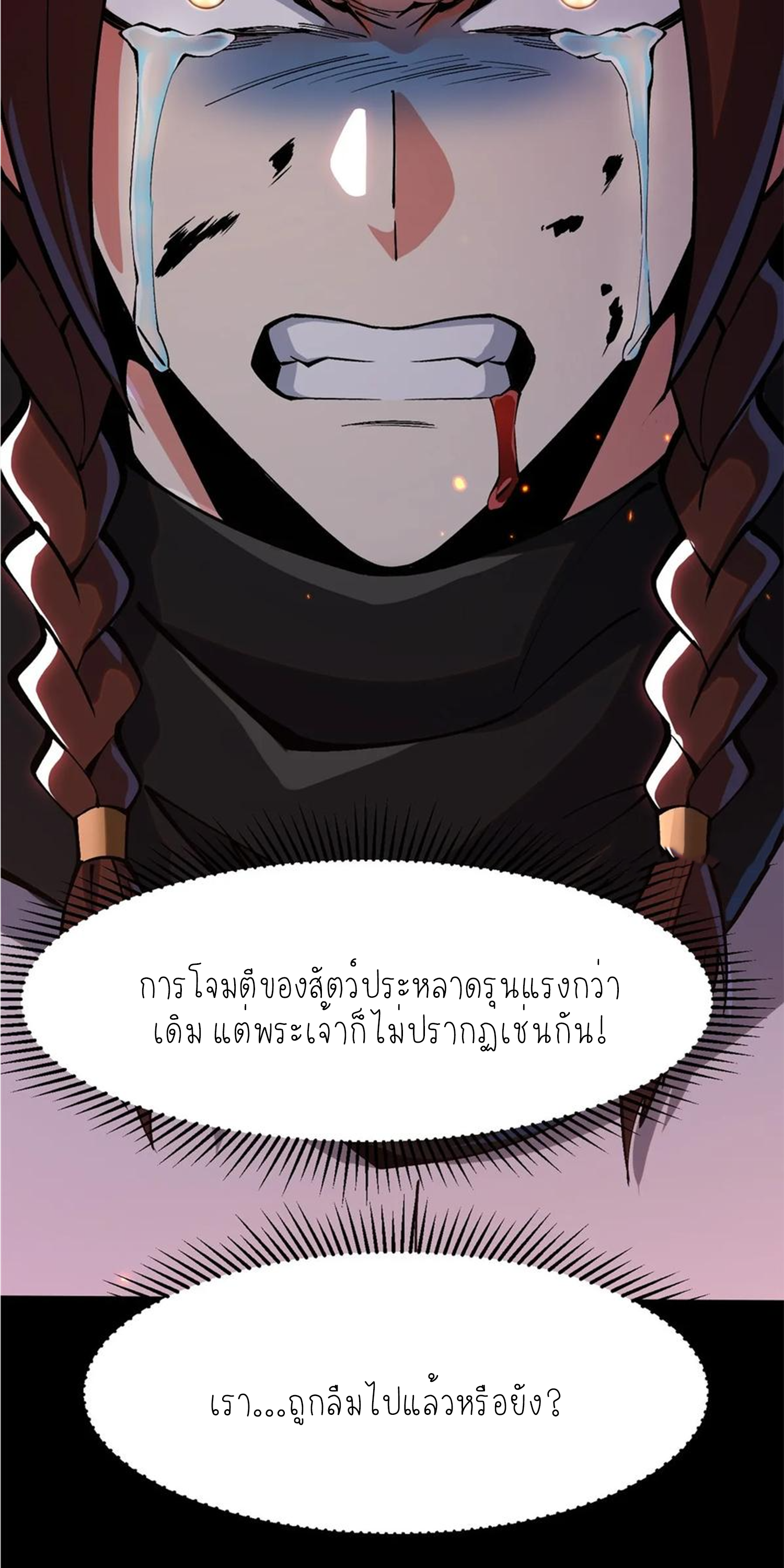 ไม่อยากเรียนทักษะ แห่งคำสาปเลย! ตอนที่ 82 หน้า 55