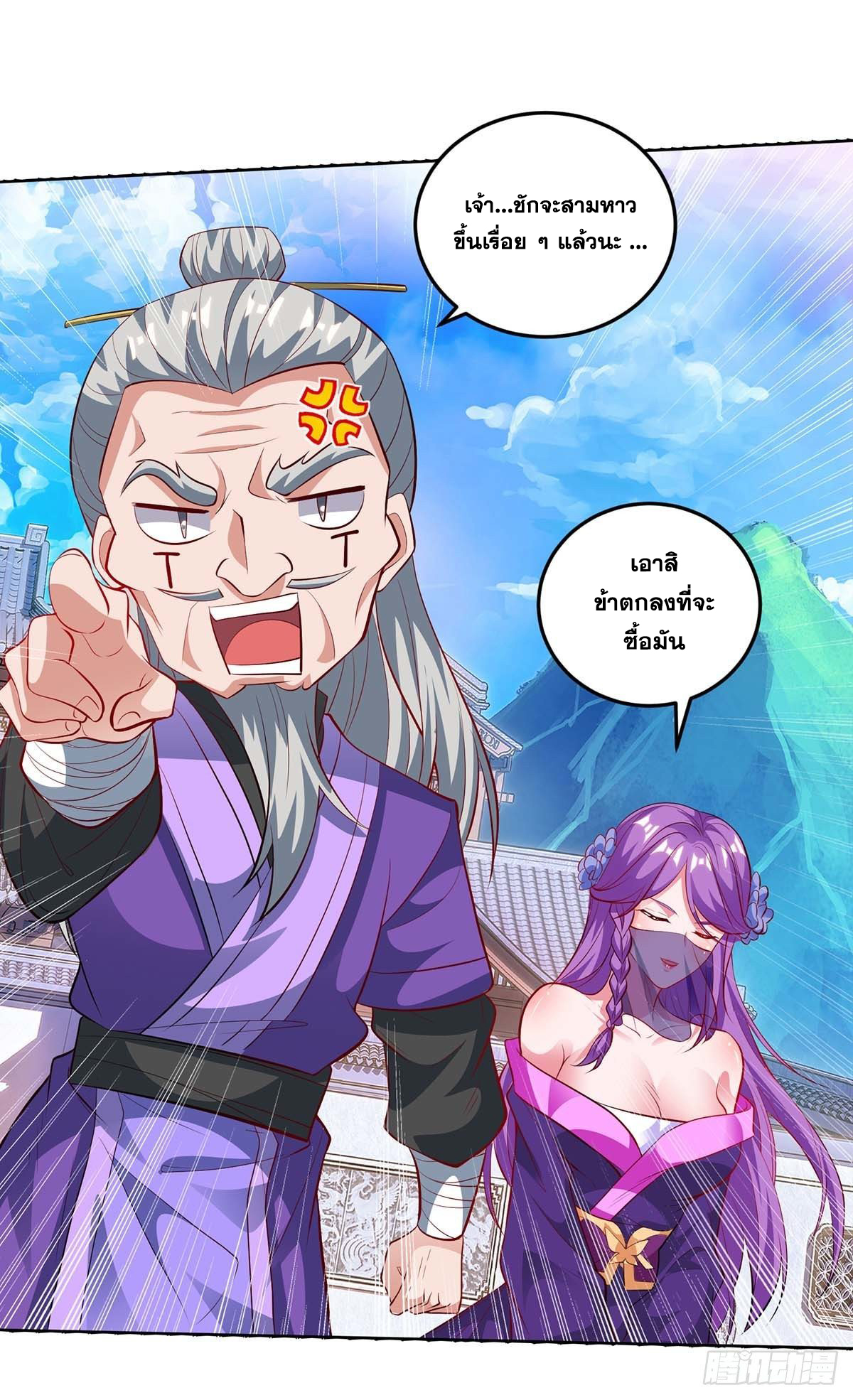 จักรพรรดิ 80,000 ปี ตอนที่ 66 หน้า 2