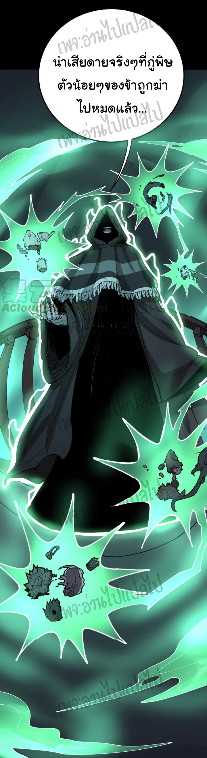 Bad Hand Witch Doctor สุดยอดพ่อมดหมอผี ตอนที่ 72 หน้า 18