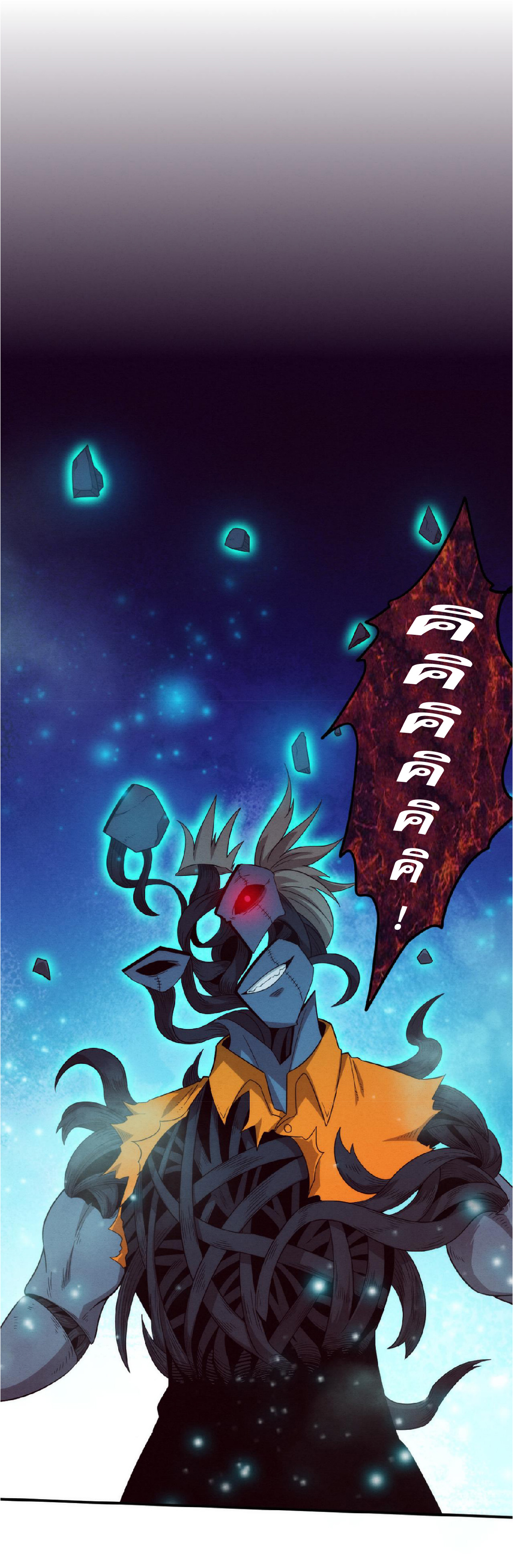 the frenzy of evolution การวิวัฒนาการที่บ้าคลั่ง ตอนที่ 90 หน้า 2