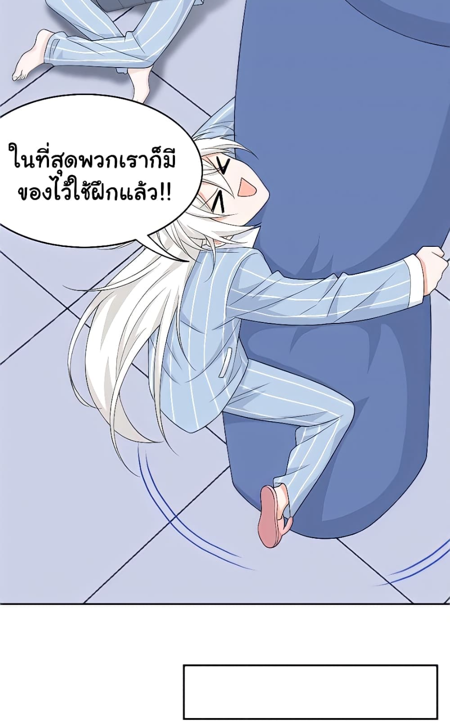 ชายผู้แข็งแกร่งที่มาจากโรงพยาบาลจิตเวช ตอนที่ 17 หน้า 40