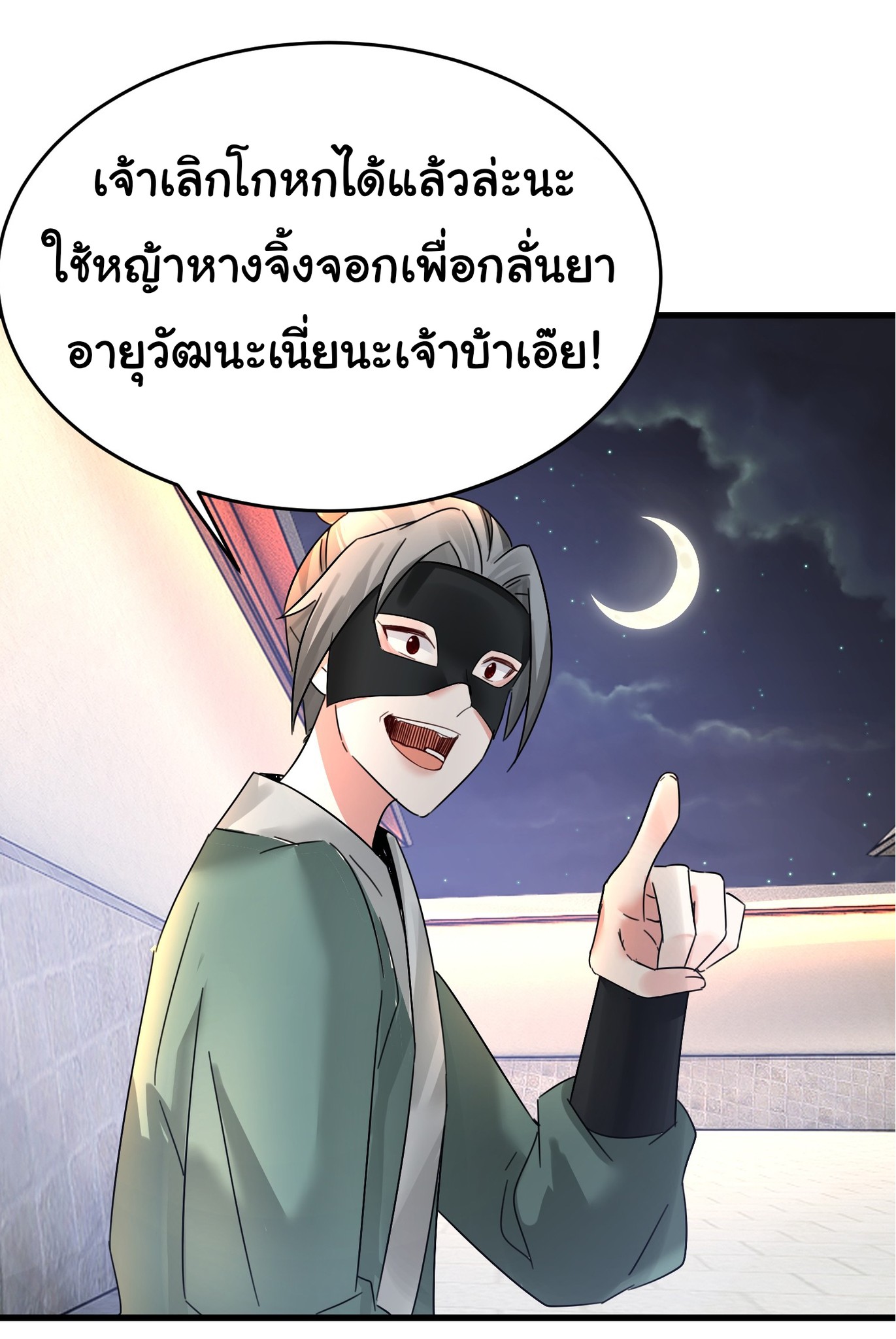 The god of war is reborn to avenge ตอนที่ 5 หน้า 15